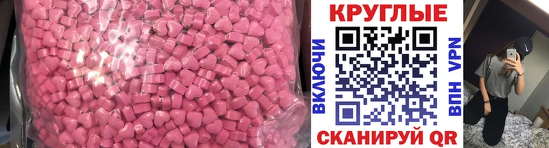 ЭКСТАЗИ таблы  Купить  Афипский 