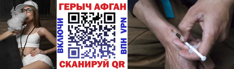 ГЕРОИН герыч  Купить  Афипский 