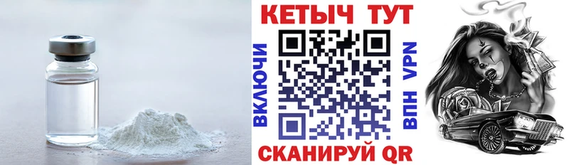 КЕТАМИН VHQ  Купить закладки  Афипский 
