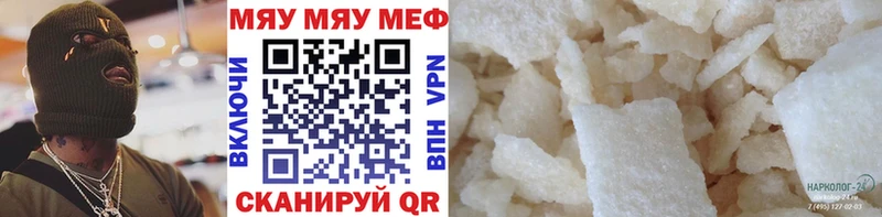 Купить закладки Афипский Мефедрон 4 MMC